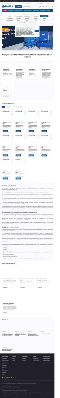 Captura de pantalla chelyabinsk.remeza.group