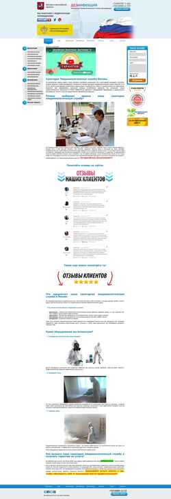 Screenshot dezinfec.ru