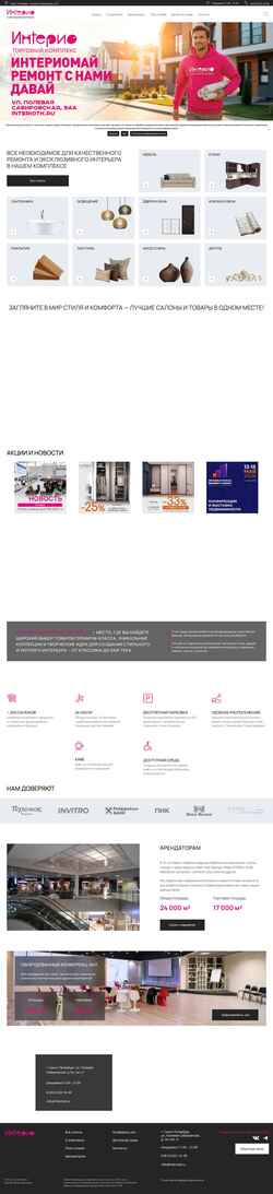 Screenshot interiotk.ru