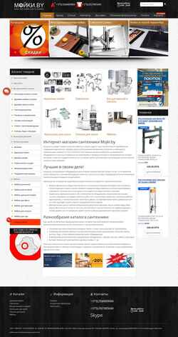 Screenshot mojki.by