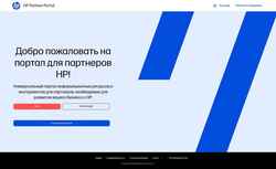 Снимак екрана partner.hp.com