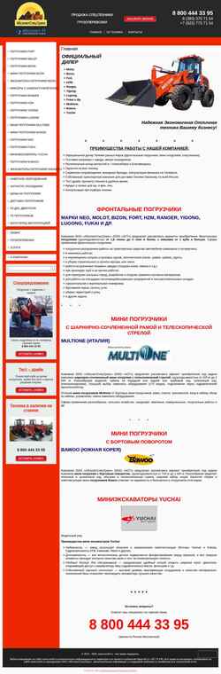 Снимак екрана neo54.ru