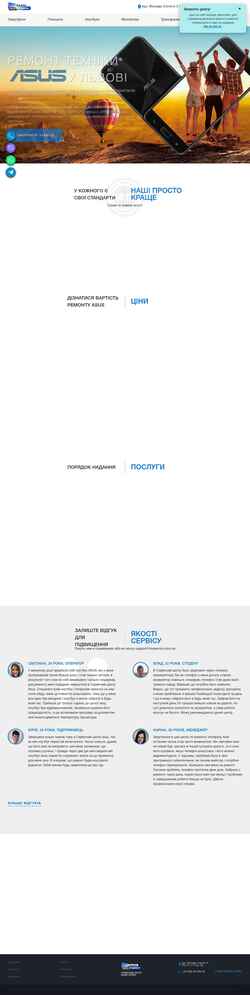 Schermata asus.lvivservice.com.ua