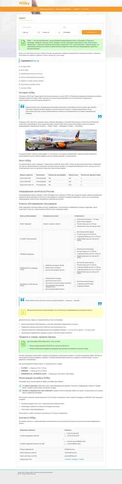 Skærmbillede hiskyair.com.ru