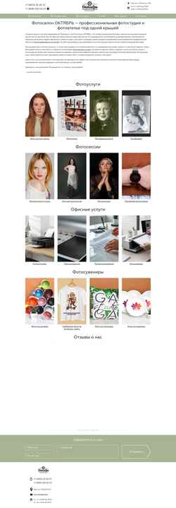 Screenshot oktofoto.com
