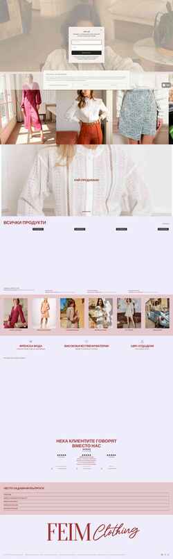 Ekraanipilt feimclothing.com