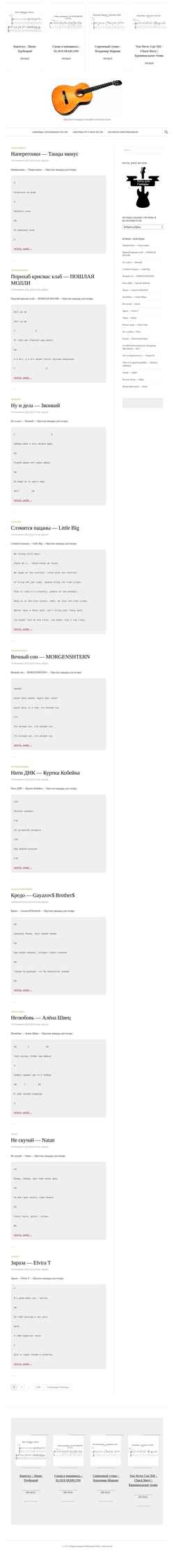 Screenshot vakkorde.ru