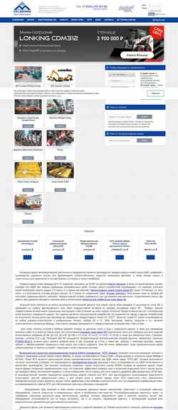 Zrzut ekranu kzts-dm.ru