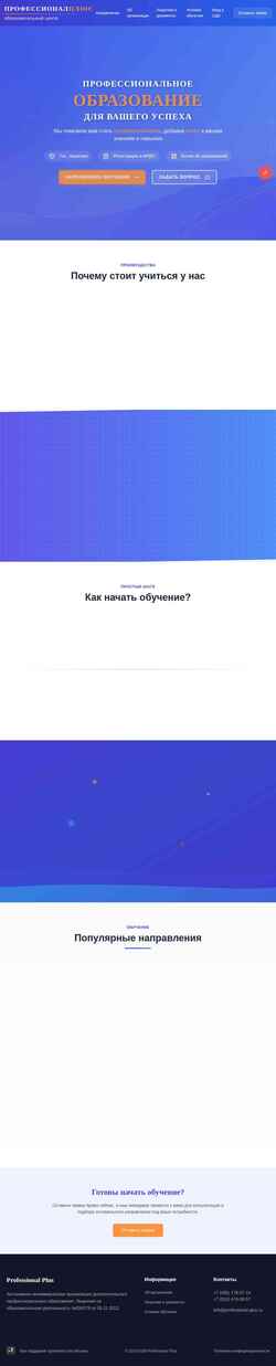 Captură de ecran professional-plus.ru