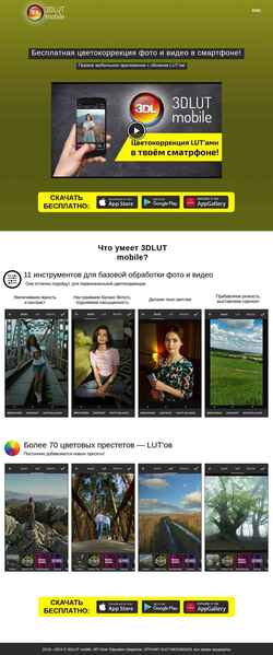 Schermata 3dlutmobile.ru