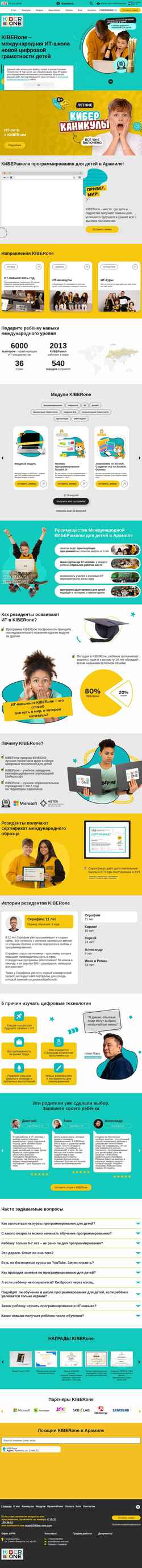 Snímek obrazovky aramil.kiber-one.com