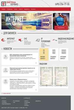 Screenshot ss-it.ru