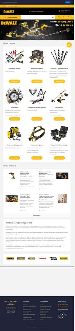 Snímek obrazovky pro-dewalt.by