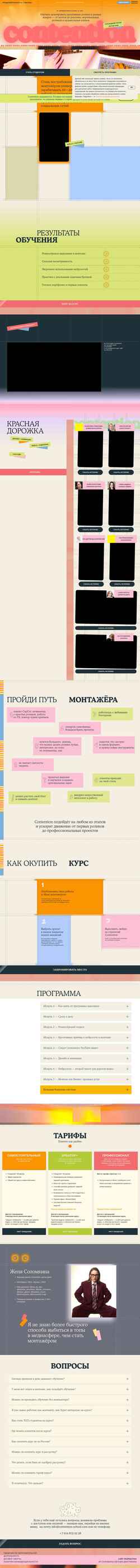 Στιγμιότυπο οθόνης contention-school.ru