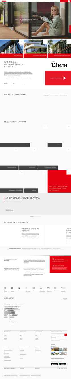 截屏 internormrussia.com