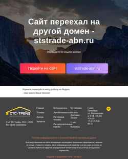 Captură de ecran putzmeister-spb.ru