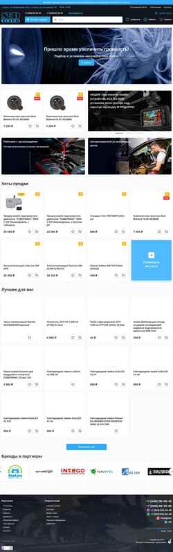 Screenshot sidalarm.ru