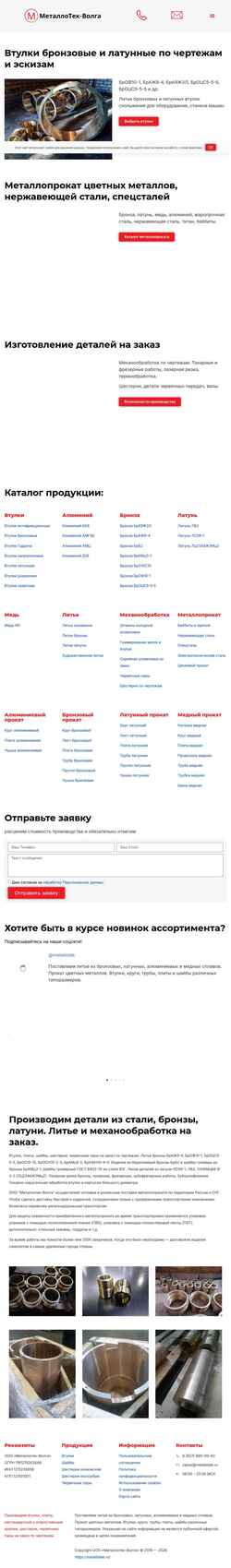 Snímek obrazovky metallotek.ru