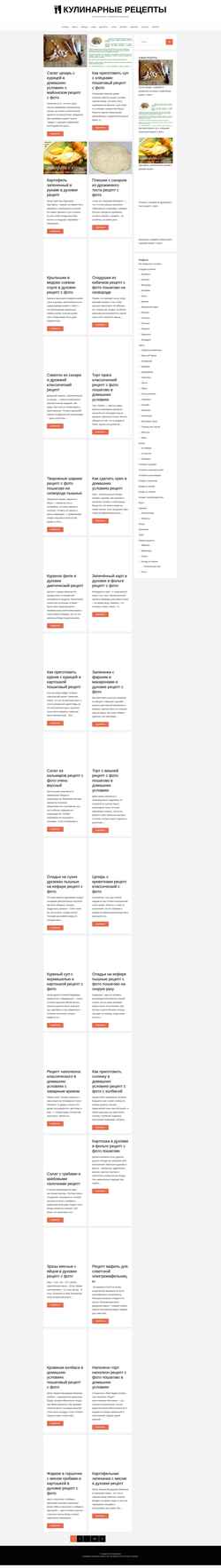 Screenshot postrecept.ru