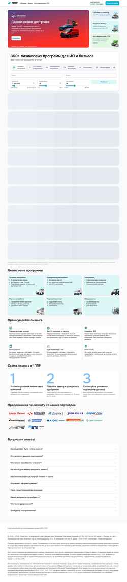 Captura de pantalla pprleasing.ru
