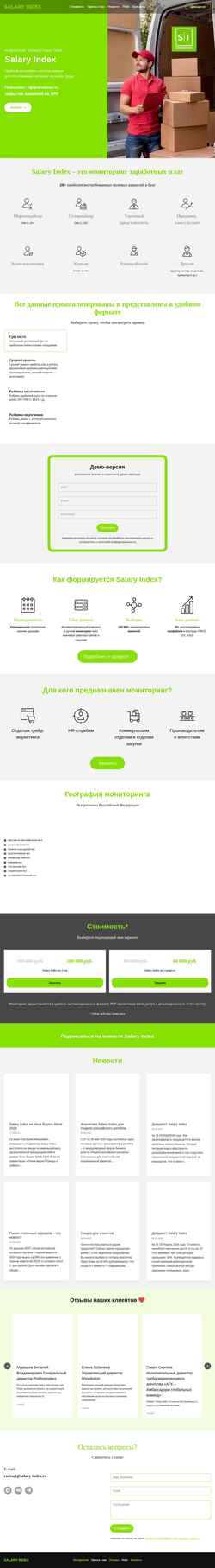 Captura de pantalla salary-index.ru