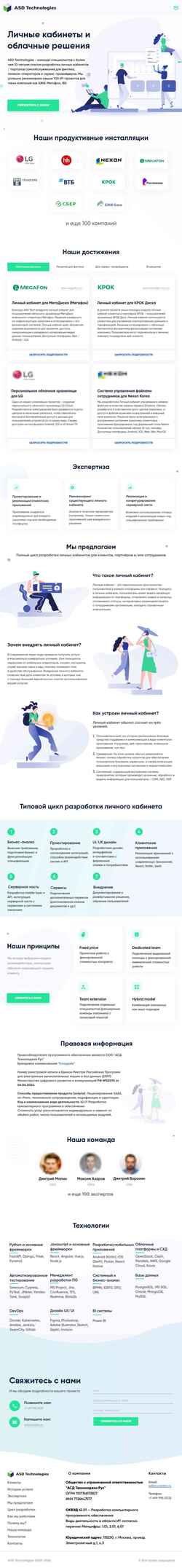 Ekran görüntüsü asdco.ru