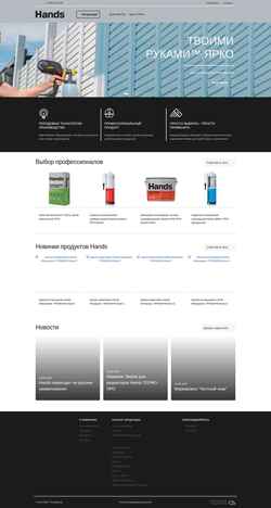 Captură de ecran hands-pro.ru