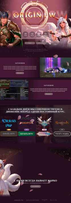 Снимак екрана originpw.online