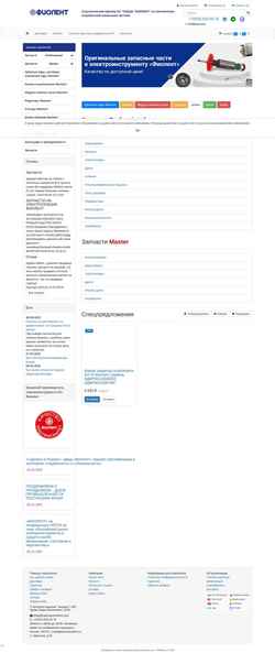 Zrzut ekranu zapchasti-fiolent.com