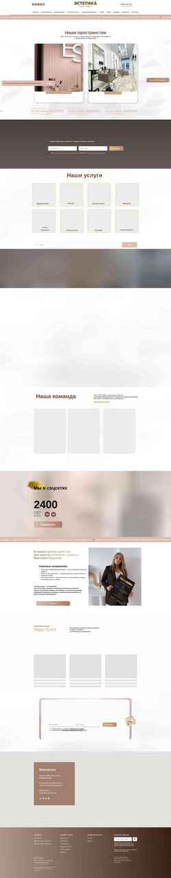 Zrzut ekranu esthetica.pro