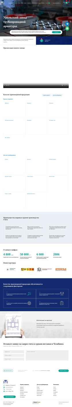 Schermata uzta74.ru