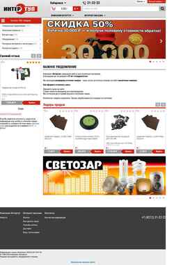 Screenshot intt.ru