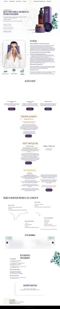 Снимак екрана bio22.ru