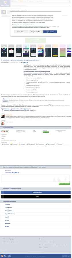 Skjermdump smart-boost.ru.malavida.com