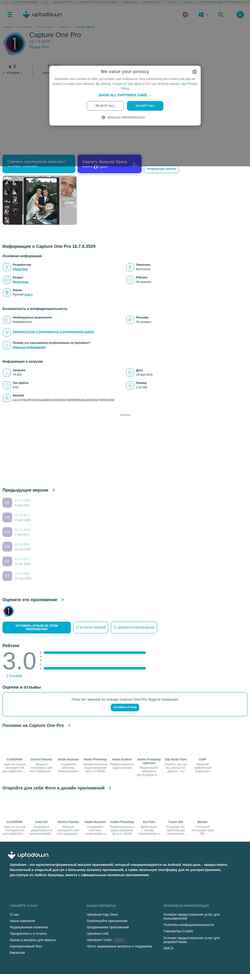 Schermata capture-one-pro.ru.uptodown.com