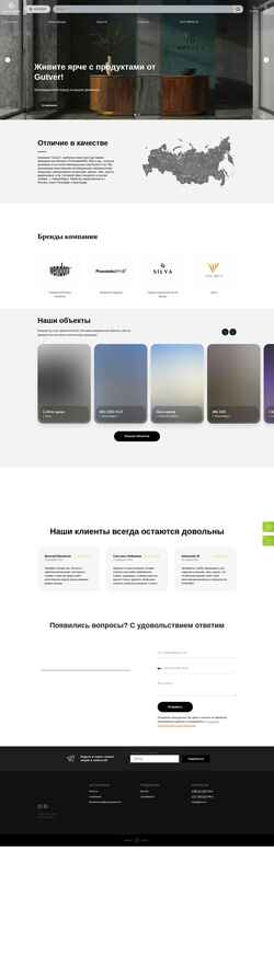 Screenshot gutver.ru