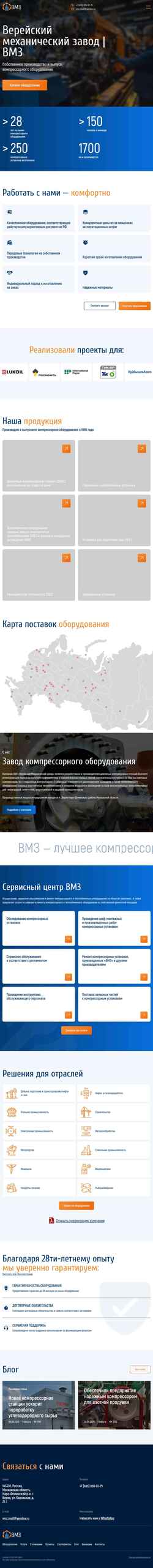 Snímek obrazovky vermeh.ru