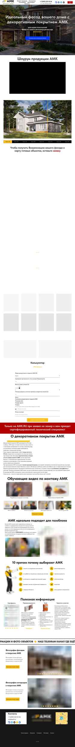 Screenshot amk.ru