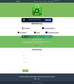 Captura de pantalla icq-online.ru