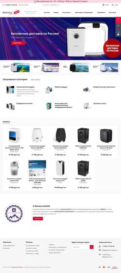 Snímek obrazovky boneco-outlet.ru