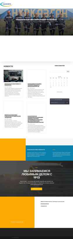 Schermata kazakhmys.ru