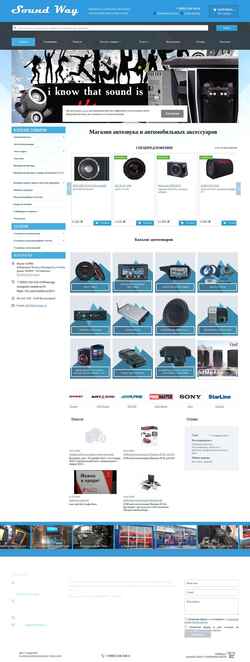 Captură de ecran soundway16.ru