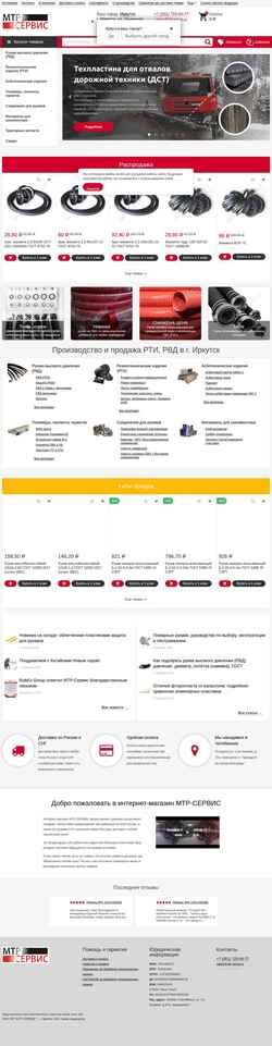 Снимак екрана irkutsk.mtrservis.ru