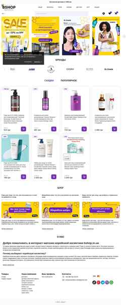 Screenshot bshop.in.ua
