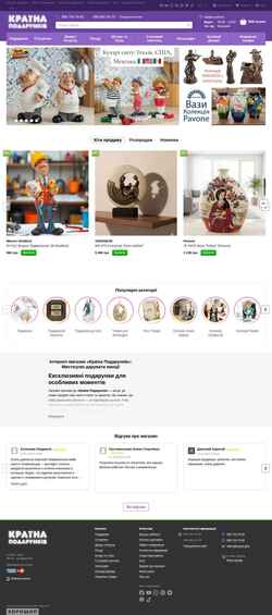 Screenshot landof.gifts