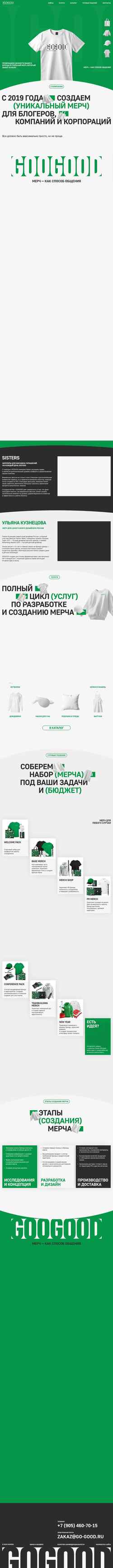 Posnetek zaslona go-good.ru