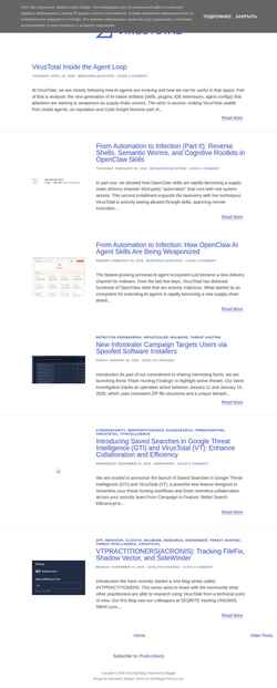 Скриншот blog.virustotal.com
