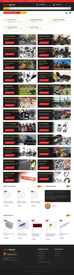 Screenshot mir-moto.net