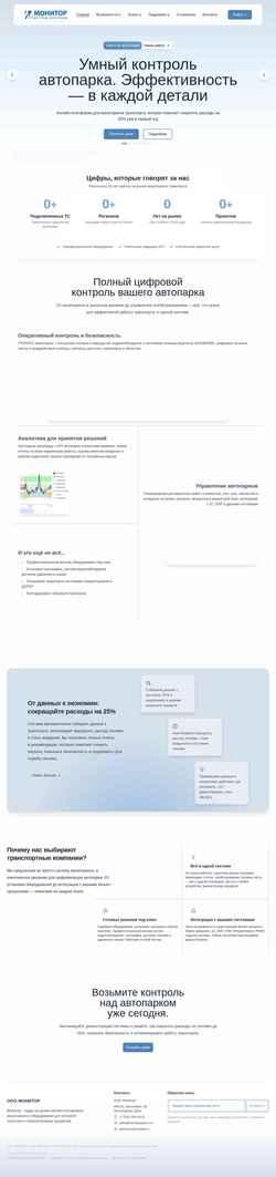 Скриншот monitorsystem.ru