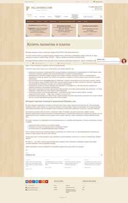 Screenshot palantins.com